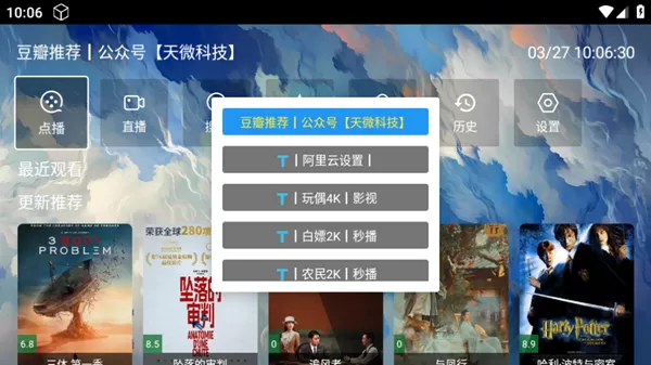 小鱼干HD影视TV版