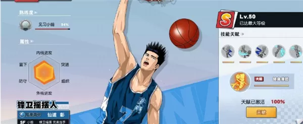 灌篮高手slamdunk手游官方正版