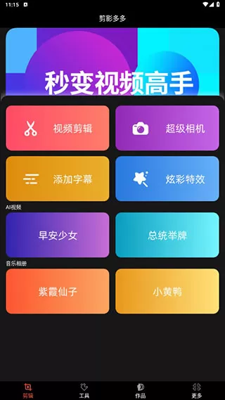 剪影多多