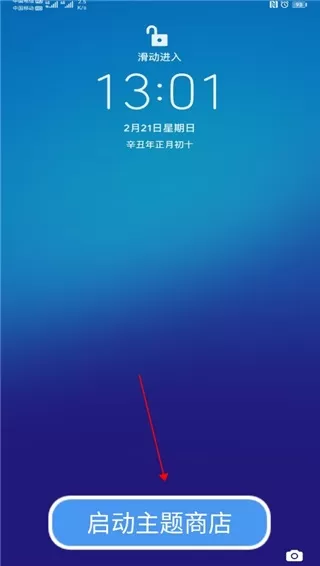 华为主题纯粹轻雨版
