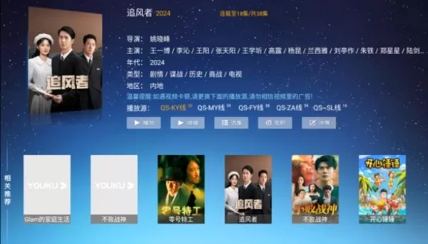 无忧视界tv版内置
