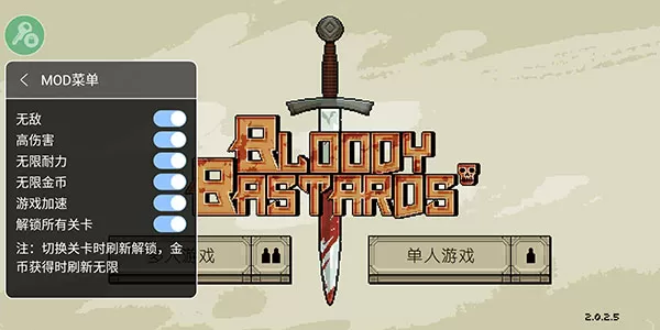 该死的混蛋最新版正版