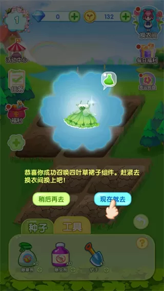 花花仙子的魔法花园