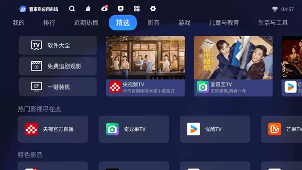 看家鸟市场TV