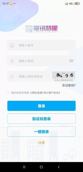 四川电信魔方(魔镜慧眼)app