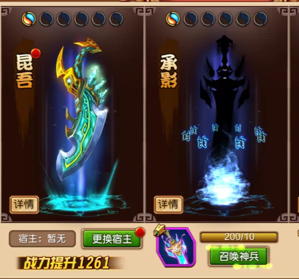 神魔传