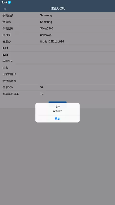 微霸抹机