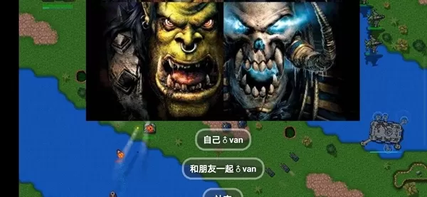铁锈战争魔兽争霸模组