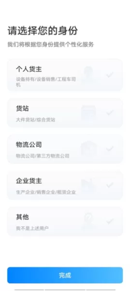 特运通货站版