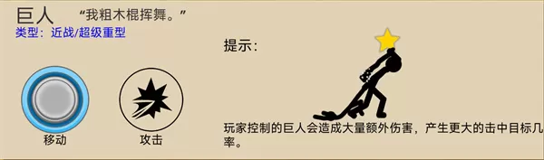 火柴人战争遗产内置功能菜单