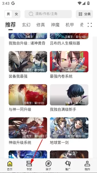 创漫客