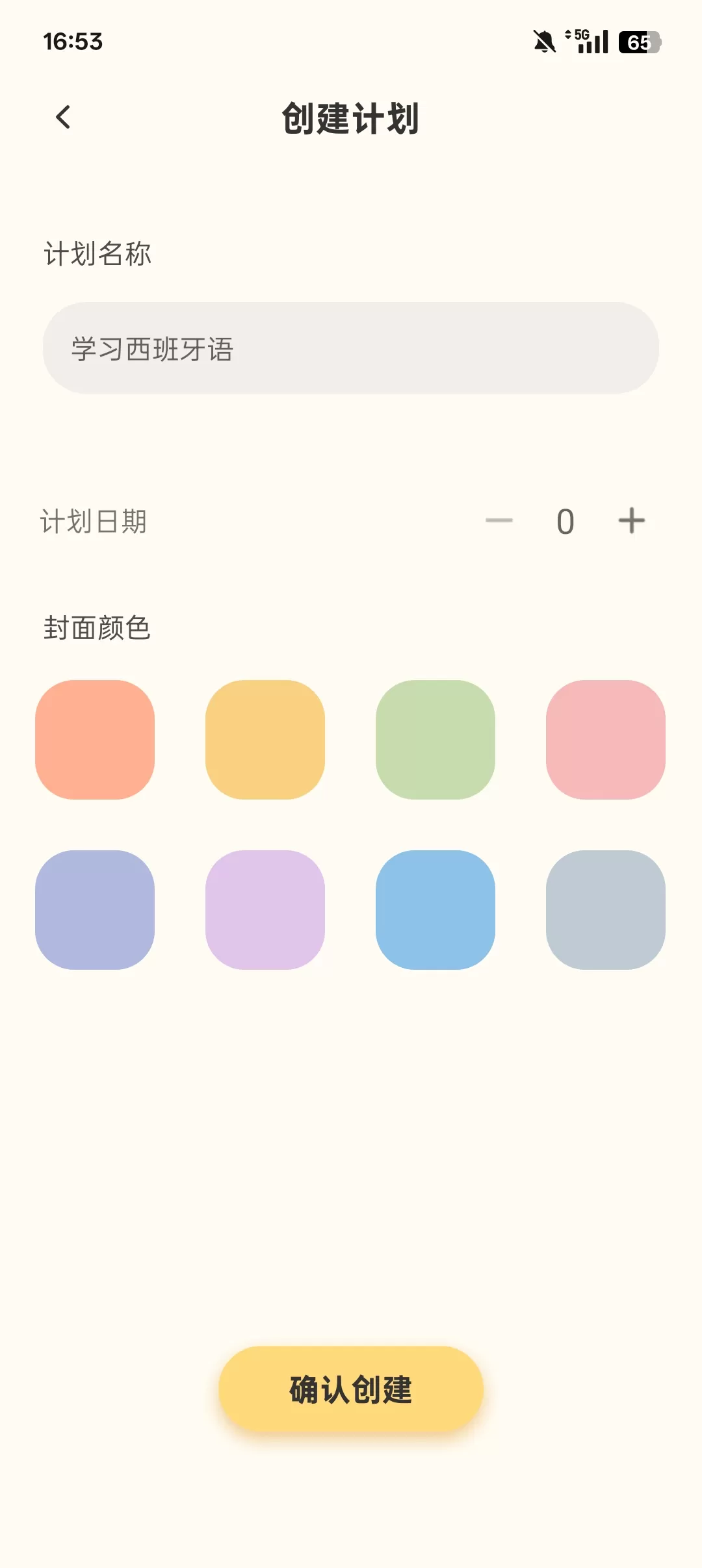 我的心情日记