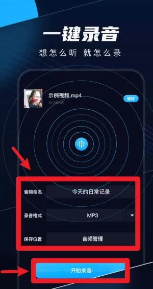 随身录
