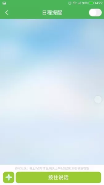 淘气贝贝电话手表app