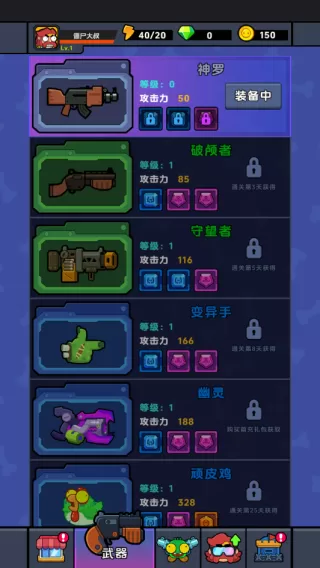 差不多僵尸