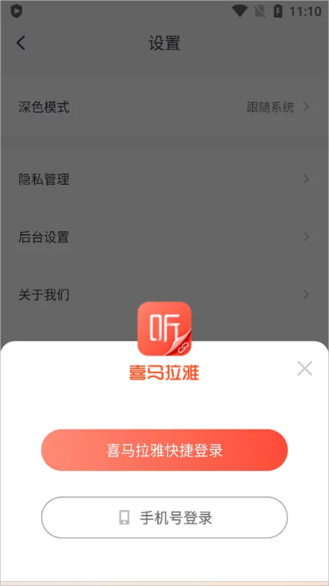 喜马拉雅穿戴版