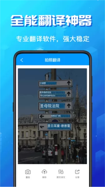 英语翻译大师
