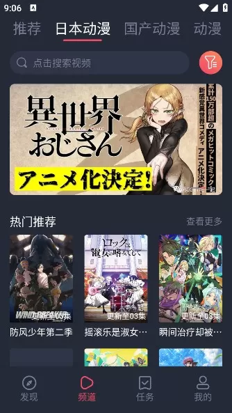 趣动漫