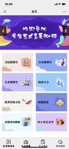 新华美育