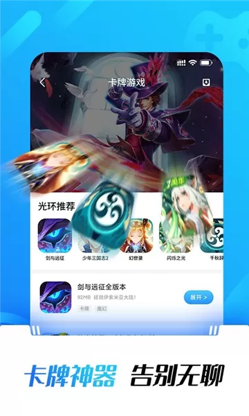 光环助手2025年最新版本