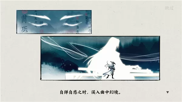曲中剑正式版