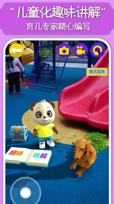 猫小智百科ARAPP