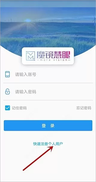 四川电信魔方(魔镜慧眼)app