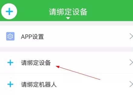 淘气贝贝电话手表app
