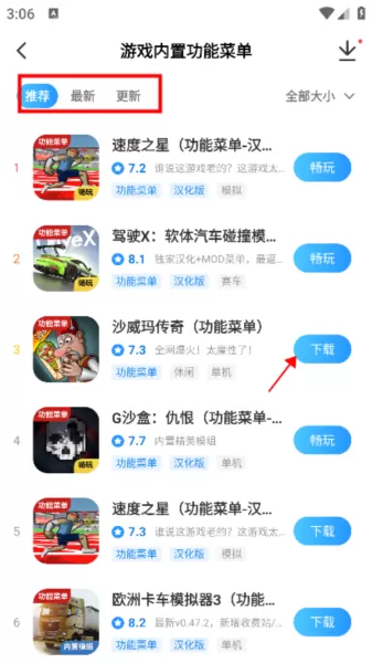 光环助手2025年最新版本