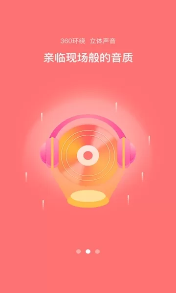 环宇音乐