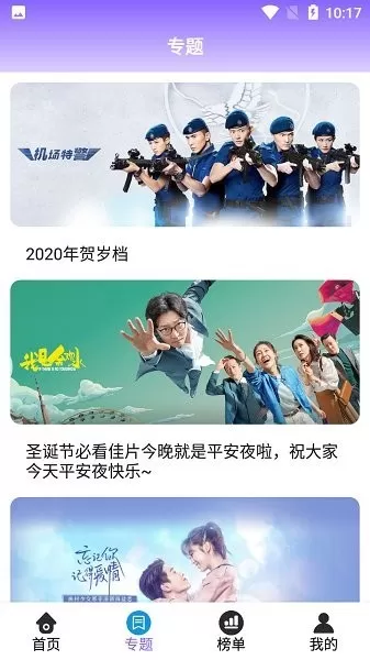 益达影院app纯净版