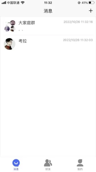 考拉IM聊天