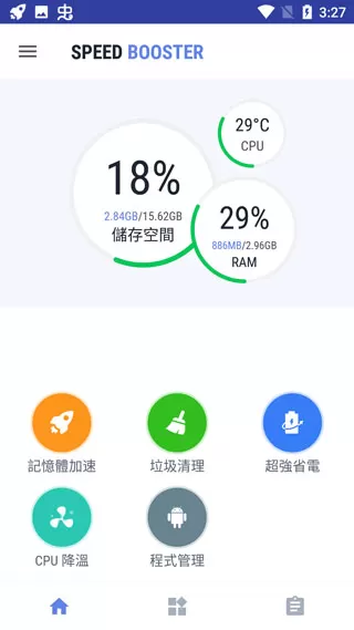 speed booster