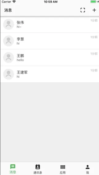 职教云app