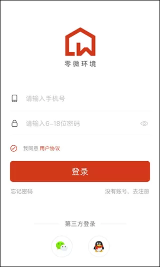 零微环境