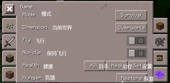 我的世界悬浮窗修改器中文版