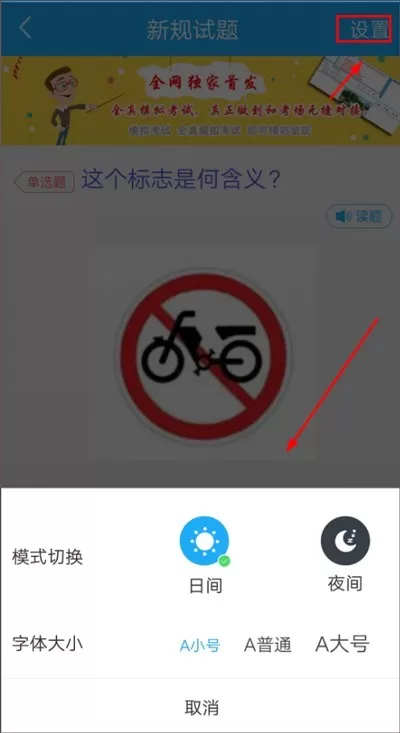 驾考精灵2024版