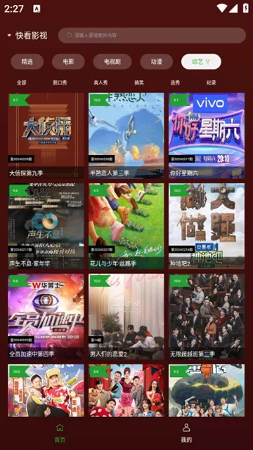 野火视频
