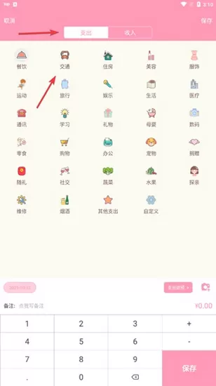 女生日历软件