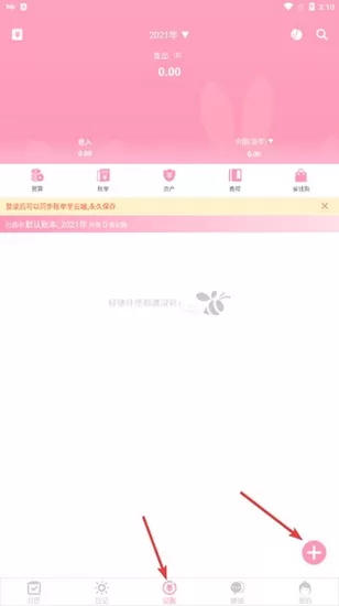 女生日历软件