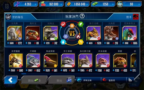 侏罗纪世界手游最新版
