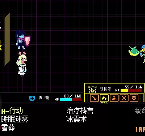 三角符文完整版