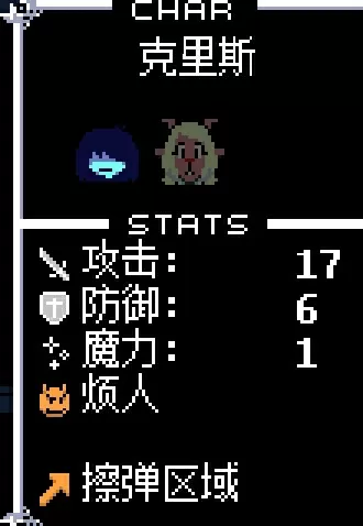 三角符文完整版