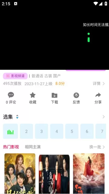 亿雪影院