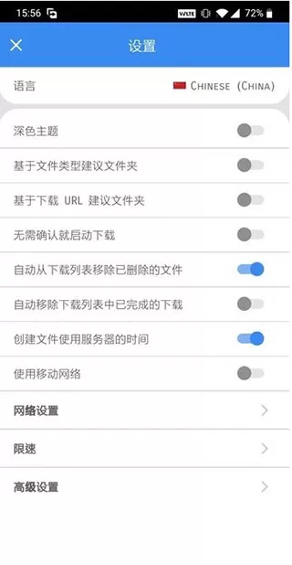 FDM下载器