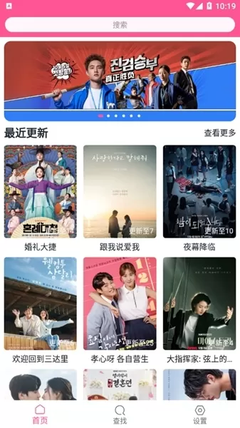 韩剧盒子官方正版