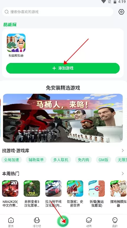 7723游戏盒最新版