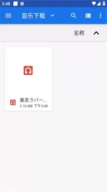 波比音乐最新版本