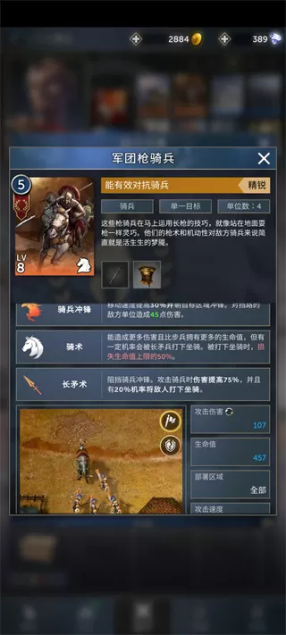 勇猛之路帝国官方正版