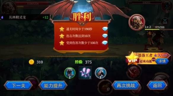 火柴人部落